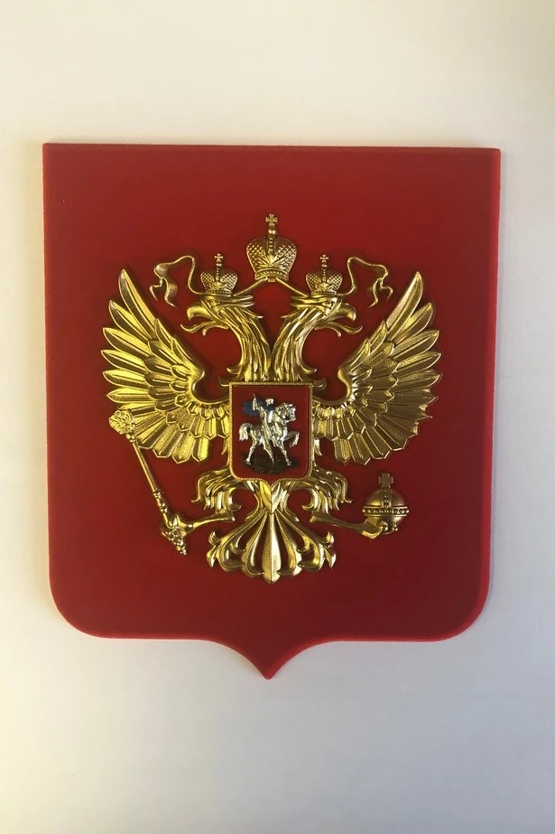 Герб РФ 22х26 см, барельеф, щит флокированный, краска#7