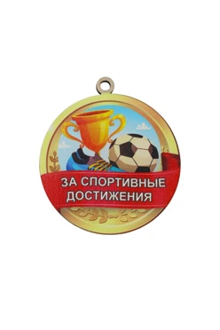 Медаль из фанеры Круг 60х60 мм#1