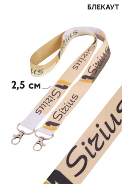 Купить ленту для бейджей репс ширина 2,5 см, с двумя карабинами, с печатью Купить ленту для бейджей репс ширина 2,5 см, с двумя карабинами, с печатью