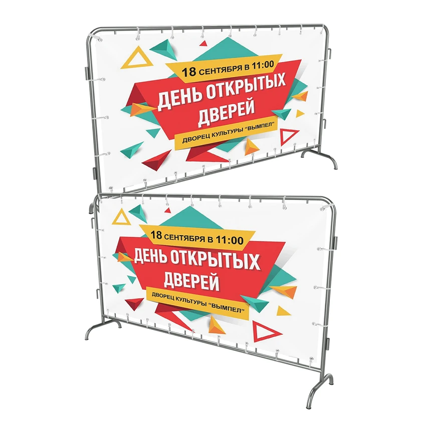 Чехлы на фан-барьеры