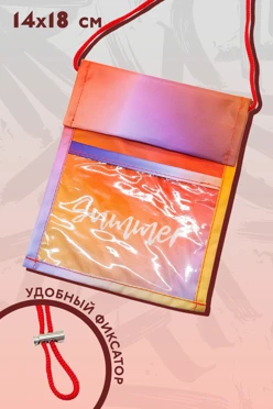 Купить нагрудный кошелек Дарли 14х15 см, с полной запечаткой