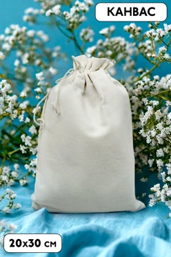 Купить мешочек из канваса 20х30 см