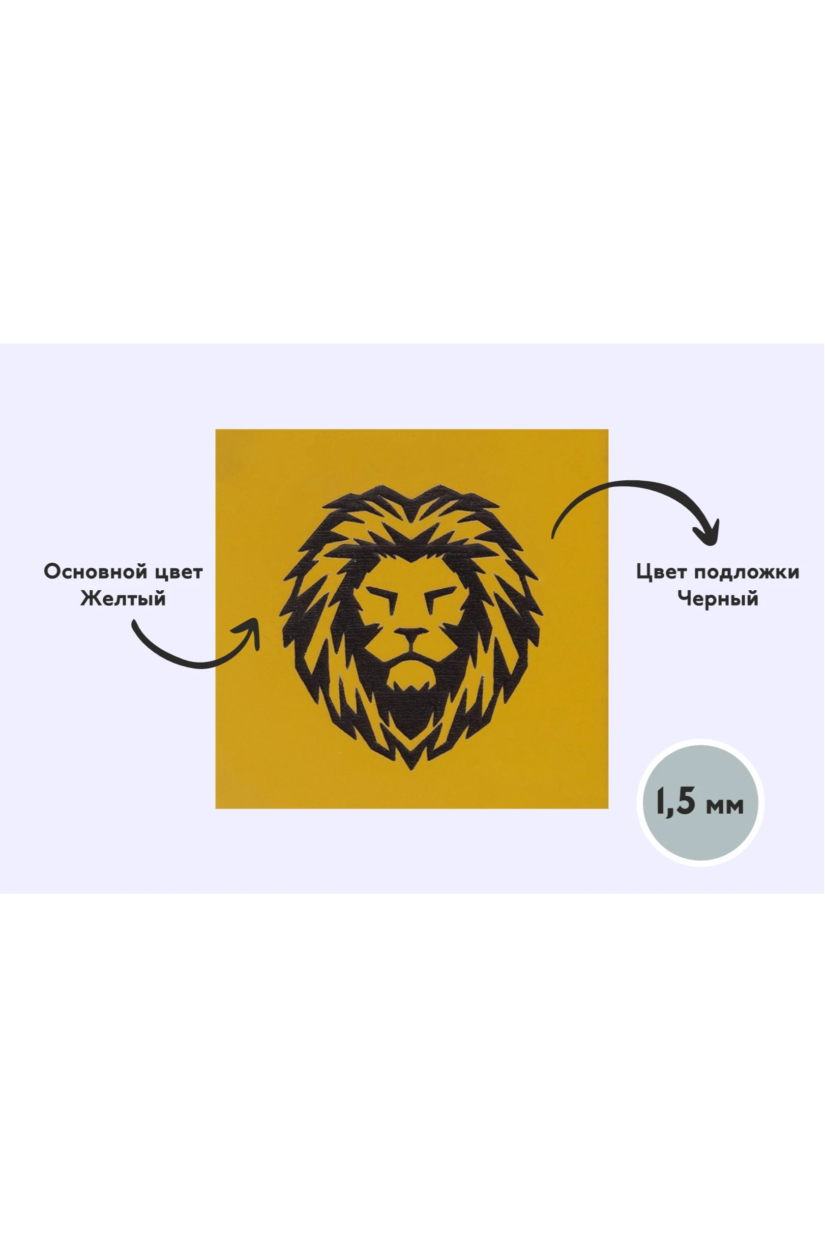 Пластик двухслойный гладкий 200х300 мм 1,5 мм, желтый/черный#1 Пластик двухслойный гладкий 200х300 мм 1,5 мм, желтый/черный#1