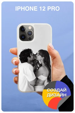 Купить чехол для iPhone 12 Pro с печатью