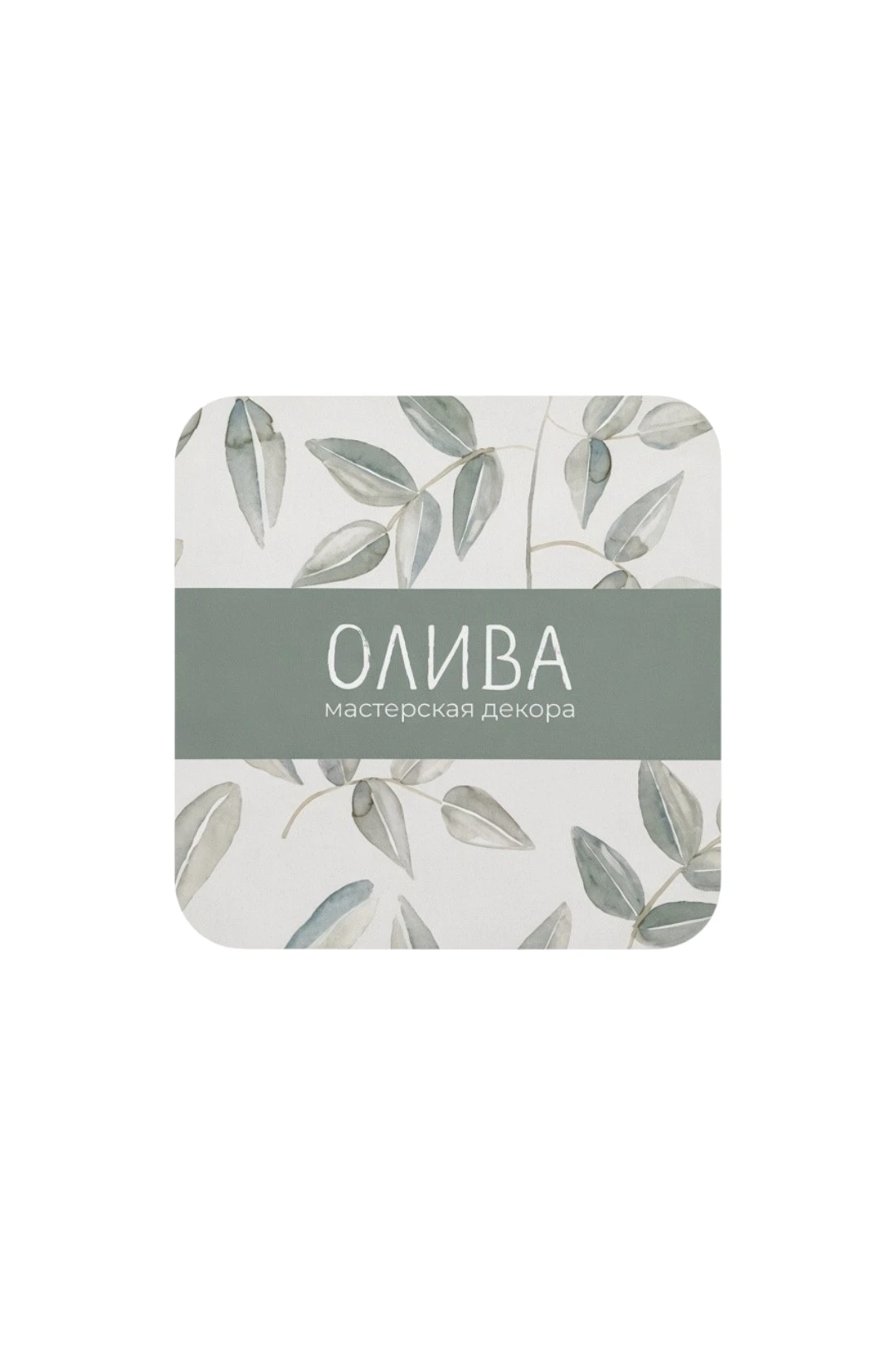 Купить салфетку из микрофибры 15х15 см с полной запечаткой "Olive branches"