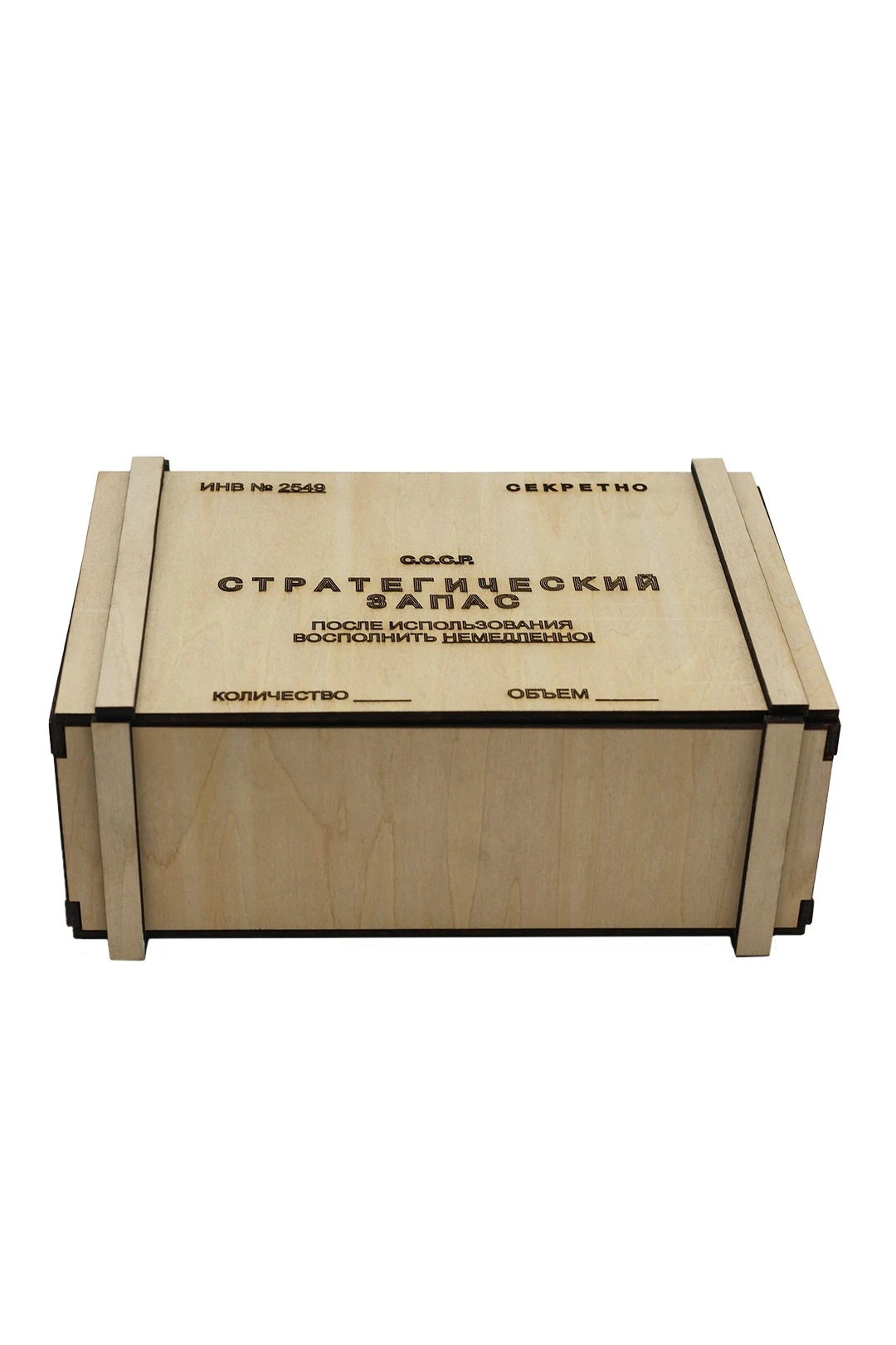 Купить коробку из фанеры с нанесением 200х130х70 мм