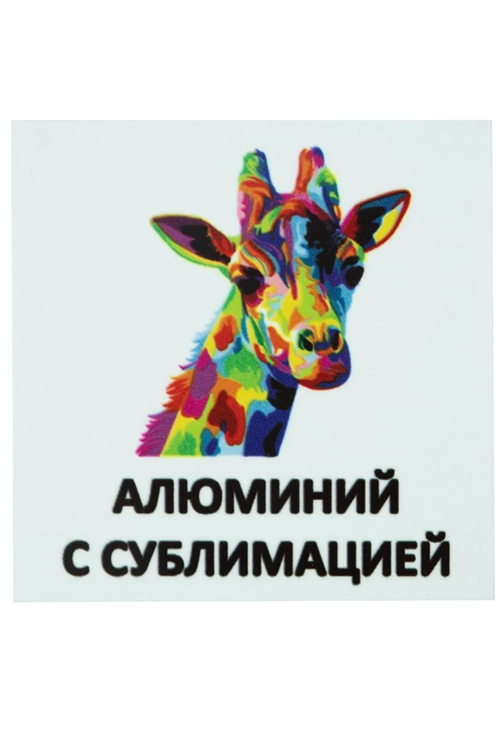 Купить алюминий матовый односторонний 200х300 мм 0,5 мм