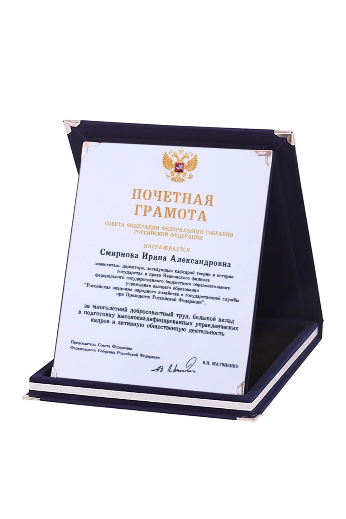 Настольная плакетка 15х20 см с футляром, синяя#6 Настольная плакетка 15х20 см с футляром, синяя#6