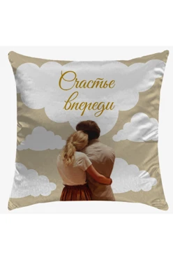 Купить подушку 30х30 см, с принтом "Happiness is ahead"