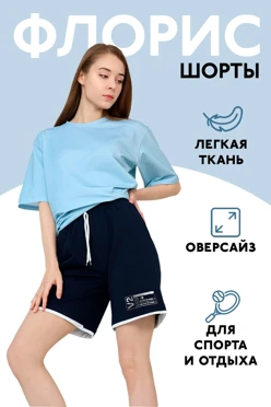 Купить шорты Флоринс унисекс однотонные