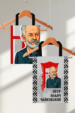 Купить сумку Лайт из габардина 35х45 см, с принтом "Pyotr Ilyich Tchaikovsky"