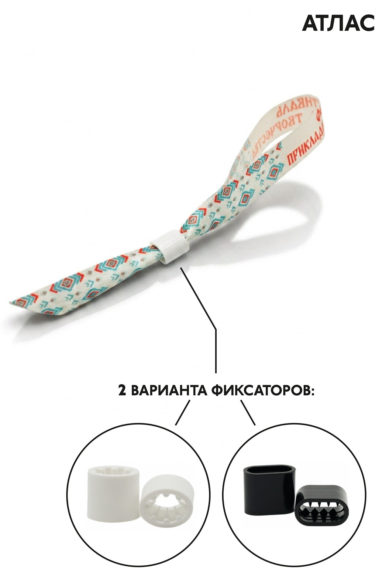 Купить браслет из ленты атлас с печатью 1,5х33,5 см