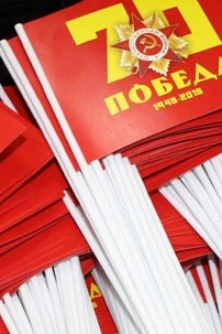 Купить флажок бумажный А6