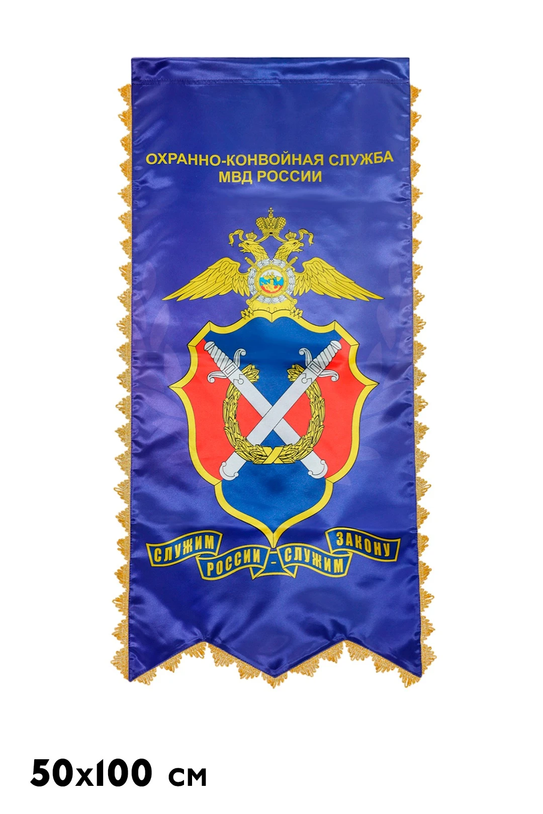 Вымпел-Штандарт Ласточкин Хвост печатный#2