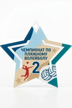 Купить медаль из акрила АК8043 Звезда 80 мм двухслойную, с печатью "Beach volleyball" Купить медаль из акрила АК8043 Звезда 80 мм двухслойную, с печатью "Beach volleyball"