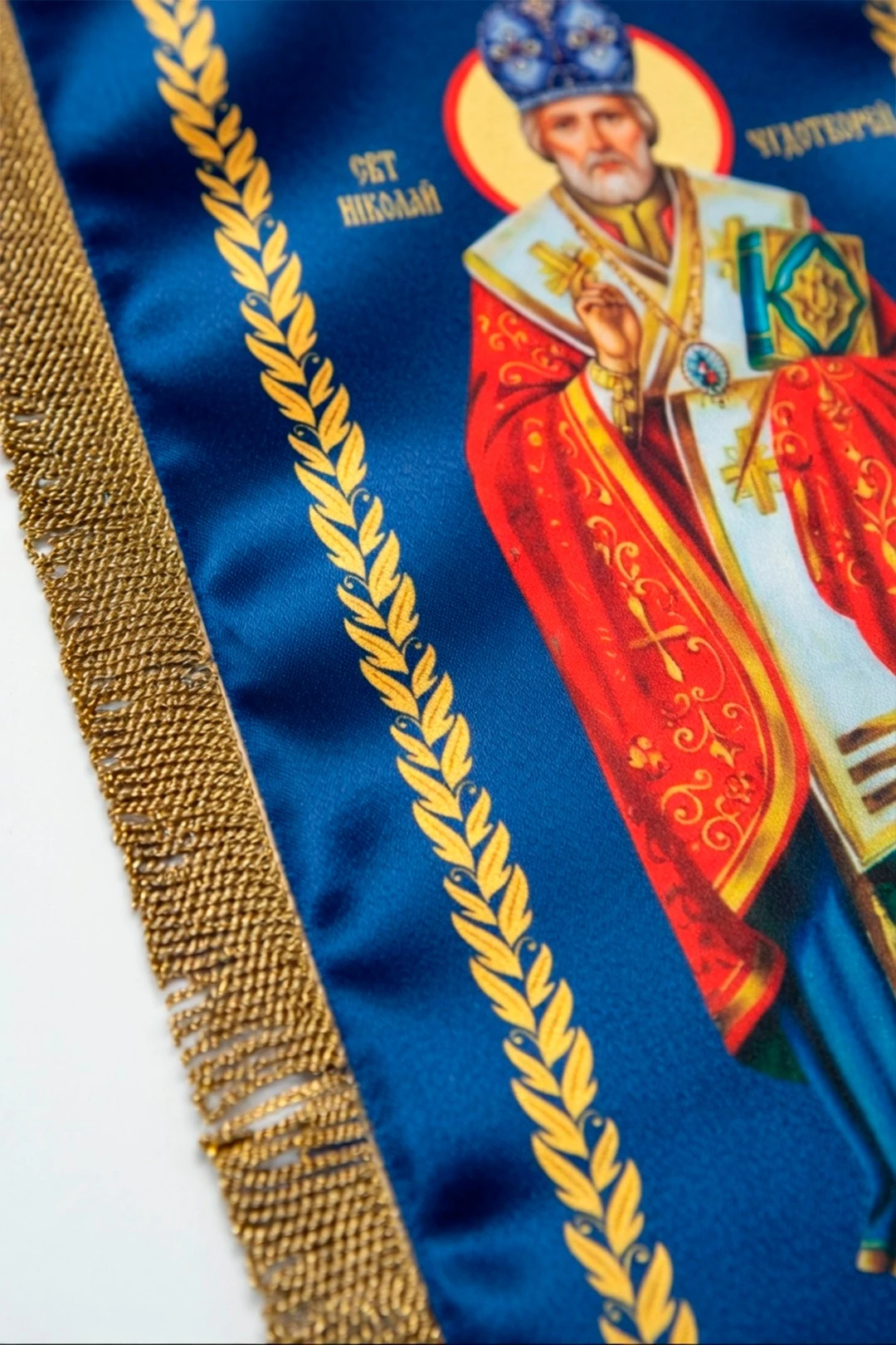 Хоругвь печатная 50х110 см "Saint Nicholas the Wonderworker"#1