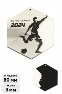 Медаль из акрила Многоугольник 80 мм с гравировкой