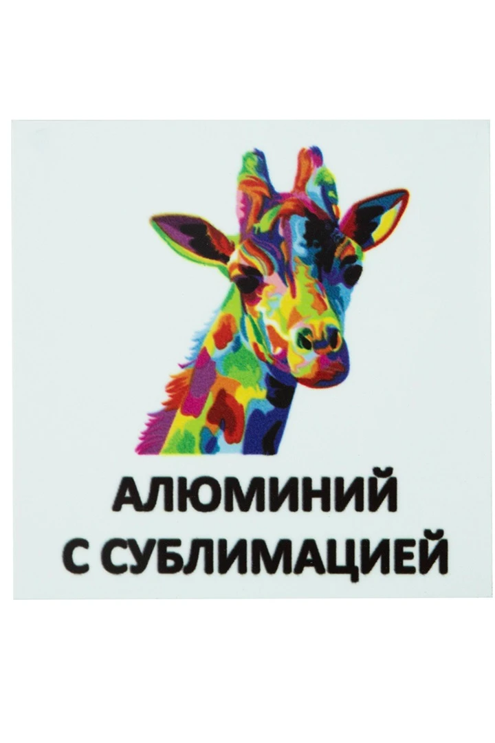 Алюминий матовый односторонний 400х600 мм 0,2 мм, белый#1