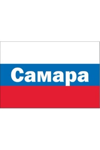 Купить флаг РФ город Самара 90х135 см шелк