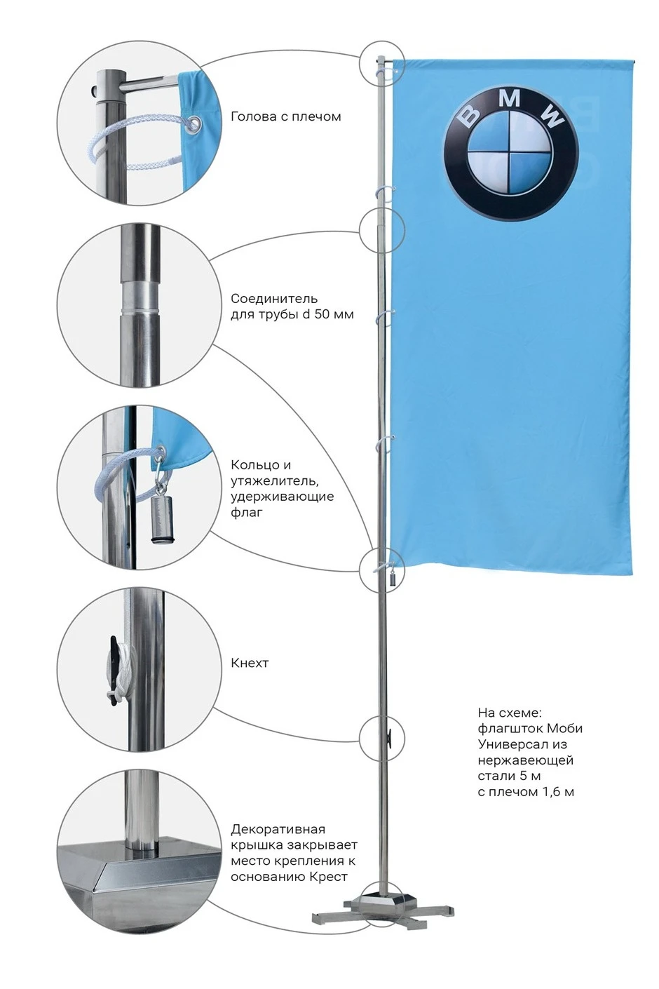 Купить флагшток Моби Универсал из нержавеющей стали 6 м