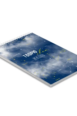 Блокнот фирменный А4 на пружине (40 листов) с  принтом "Creating life"#1 Блокнот фирменный А4 на пружине (40 листов) с  принтом "Creating life"#1