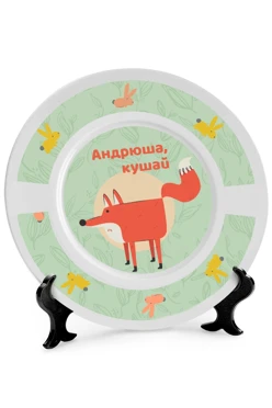 Купить тарелку с принтом на ободе "Andrew, eat"