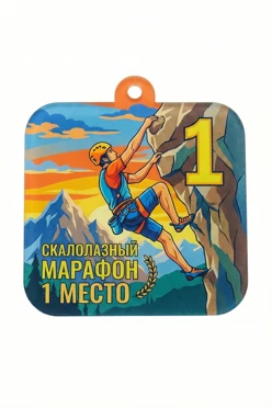 Купить медаль из акрила АК6038 Квадрат 60 мм с печатью "Rock climbing" Купить медаль из акрила АК6038 Квадрат 60 мм с печатью "Rock climbing"
