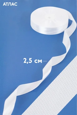 Купить ленту атласную шириной 25 мм (для сублимации)