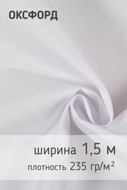 Купить ткань Оксфорд 600D PU 1000, 100% пэ, 150 см, рулон 60 м