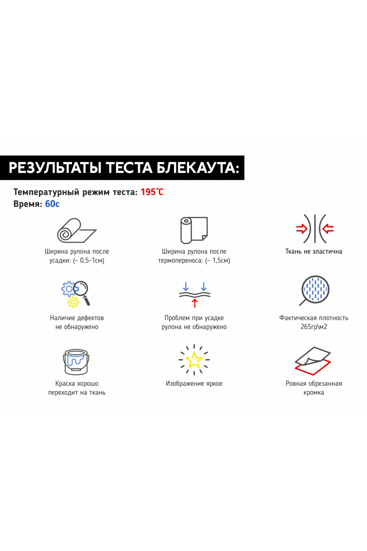 Ткань Блекаут 250 гр/м², 100% пэ, 160 см#1