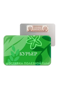 Купить бейдж без окна металлический 50х80 мм "Курьер"