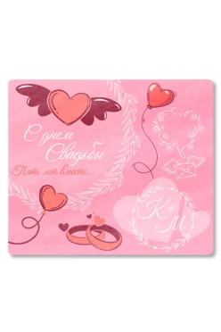 Купить плед Молли из футера 145х170 см, с принтом "Happy wedding day"