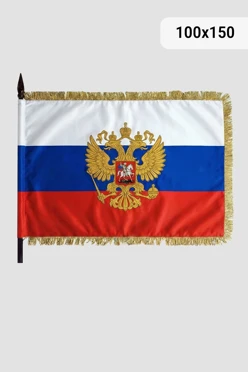 Знамя РФ вышитое 100х150 см