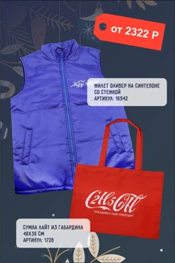 Купить подарочный набор Сказка