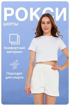 Купить шорты Рокси женские с полной запечаткой