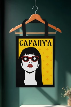 Купить сумку Лайт из габардина 35х45 см, с принтом "Sarapul"