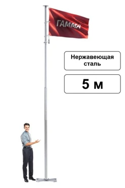 Арендовать флагшток из нержавеющей стали с закрытым механизмом 5 м