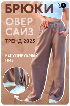 Купить брюки Льюис из футера унисекс, однотонные