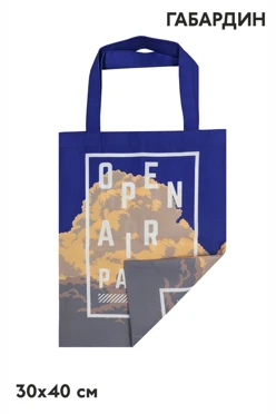 Сумка Лайт из габардина 30х40 см, с печатью