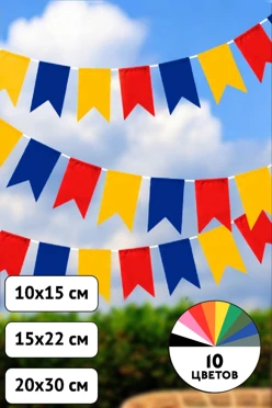 Флажная лента без символики, внутренний угол