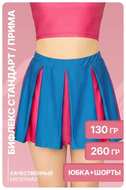 Купить юбку Дени с шортами