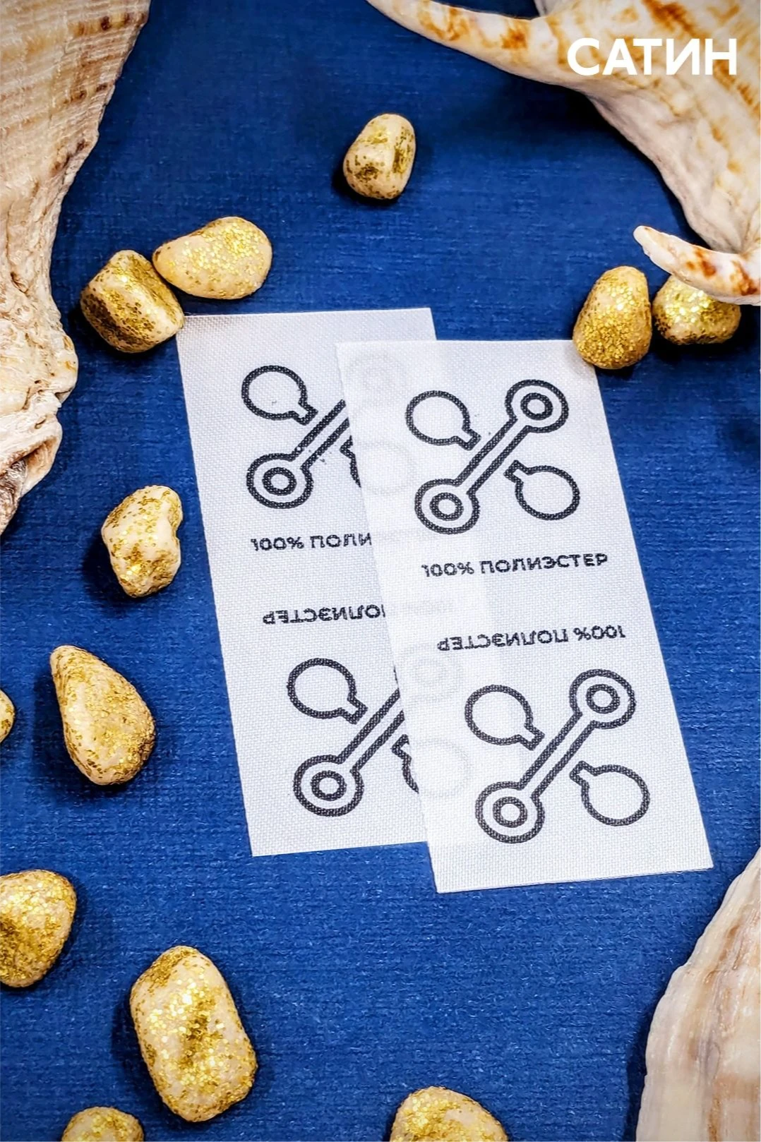 Купить бирку с термотрансферной печатью 2,5х6см, печать с одной стороны