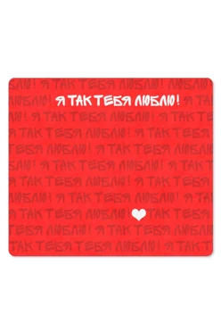 Купить плед Палитра флисовый 150х170 см, с принтом "I love you so much"