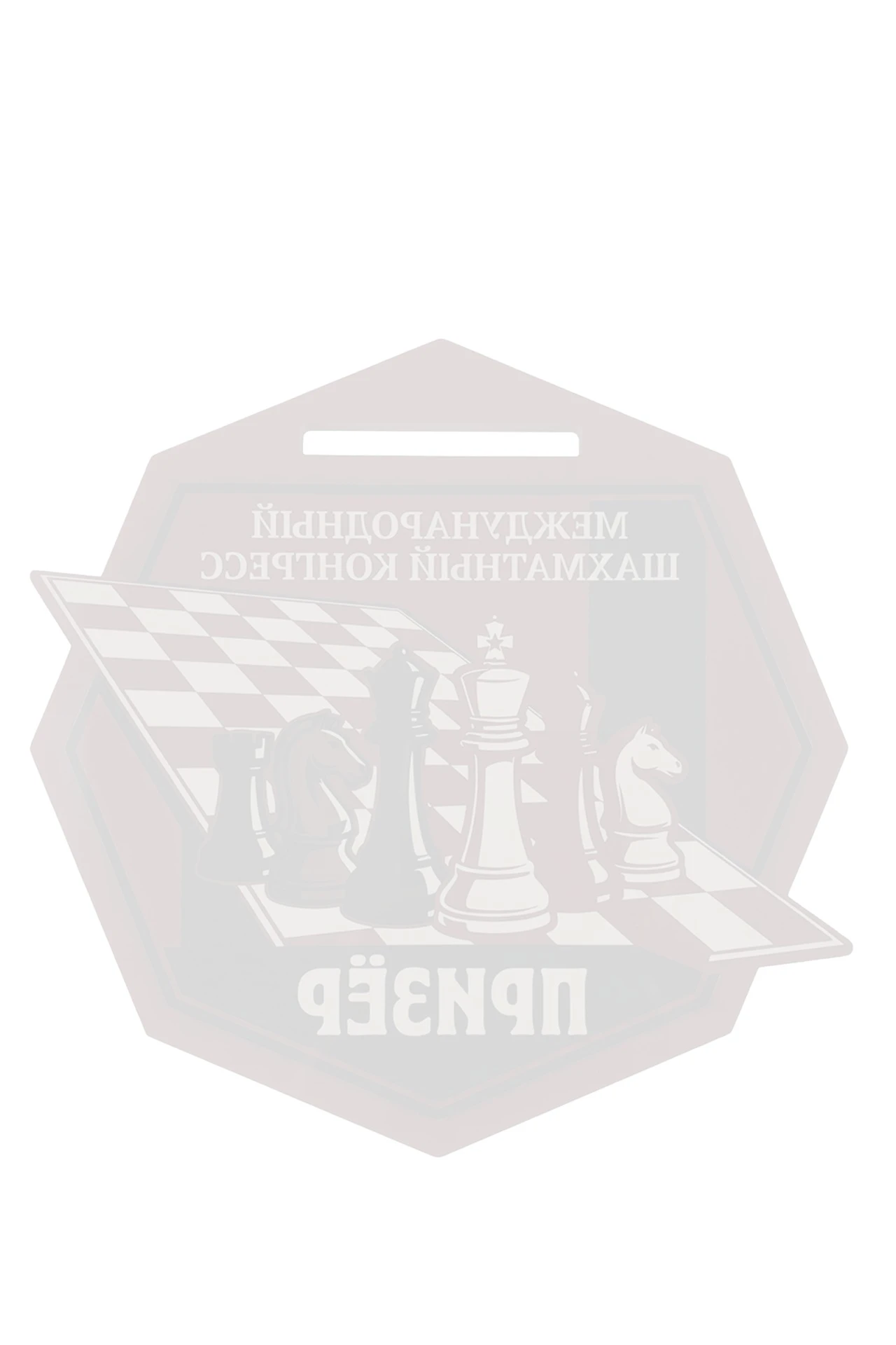 Медаль из акрила АС6004 Многоугольник 60 мм с печатью "Chess tournament"#1 Медаль из акрила АС6004 Многоугольник 60 мм с печатью "Chess tournament"#1