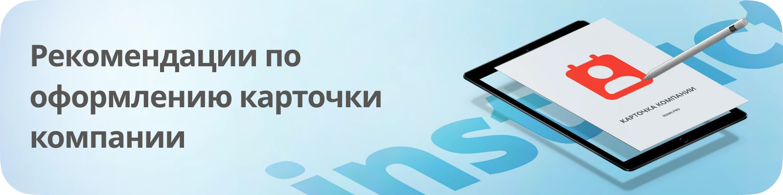 Инари | Инари