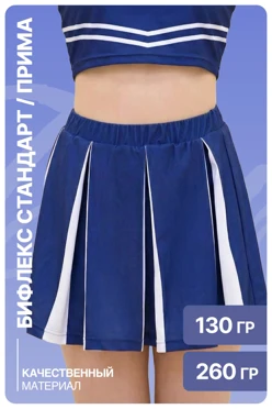 Купить юбку Дени женскую