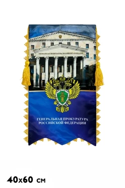 Вымпел-Штандарт Ласточкин Хвост печатный#7