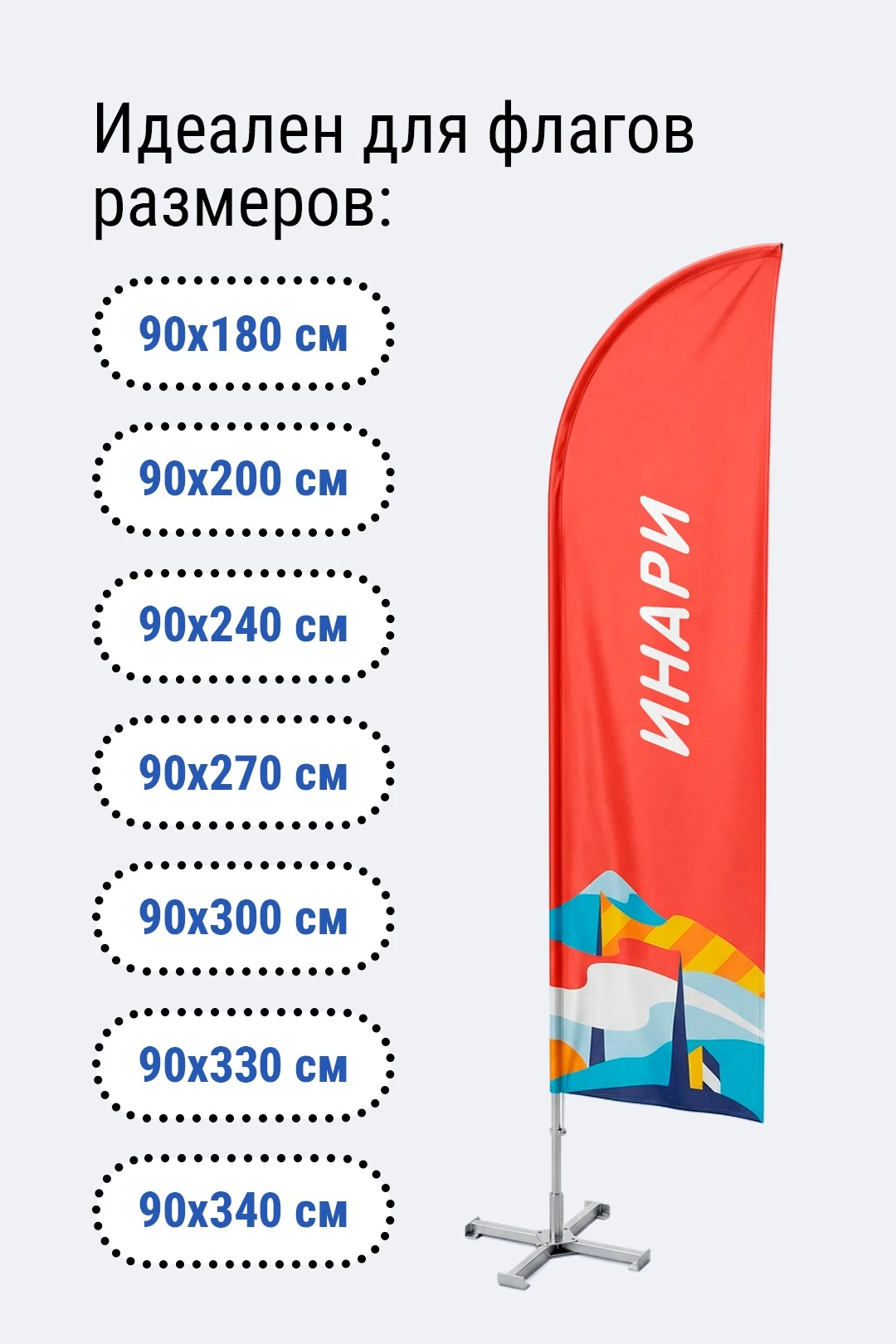Флагшток Парус 3,7 м#1 Флагшток Парус 3,7 м#1