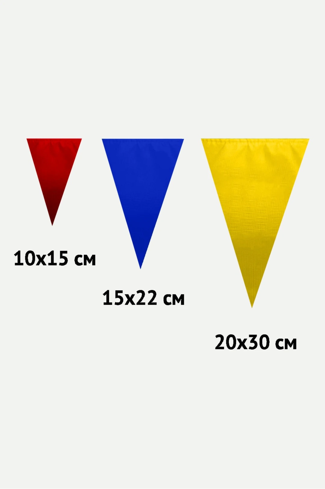Флажная лента без символики, треугольник#1