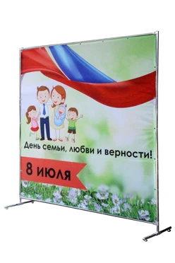 Купить Рекламную ширму с полной запечаткой 2х2 м